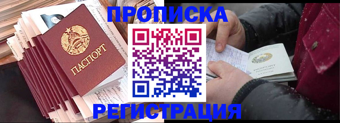 временная регистрация госуслуги в Соль-Илецке