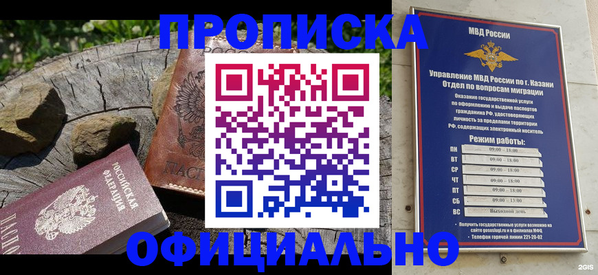 прописка от собственника в Соль-Илецке