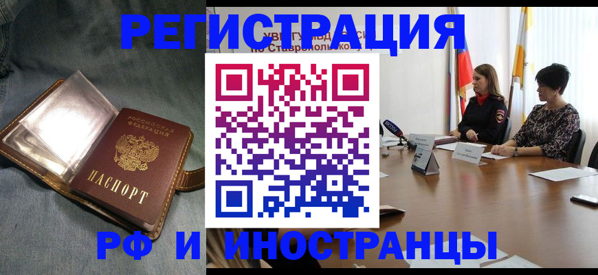 временная регистрация гарантия в Соль-Илецке