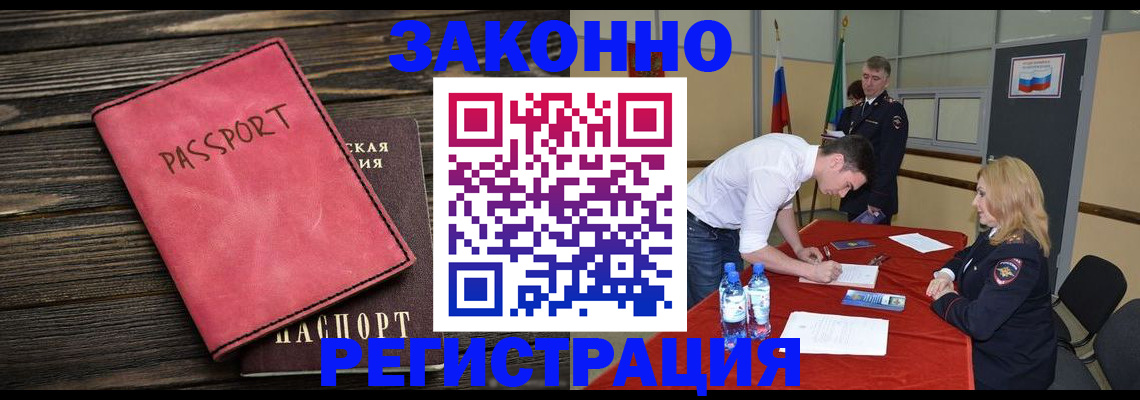 регистрация для дет. сада в Соль-Илецке